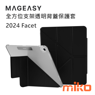 2024 Facet 全方位支架透明背蓋保護套-黑色